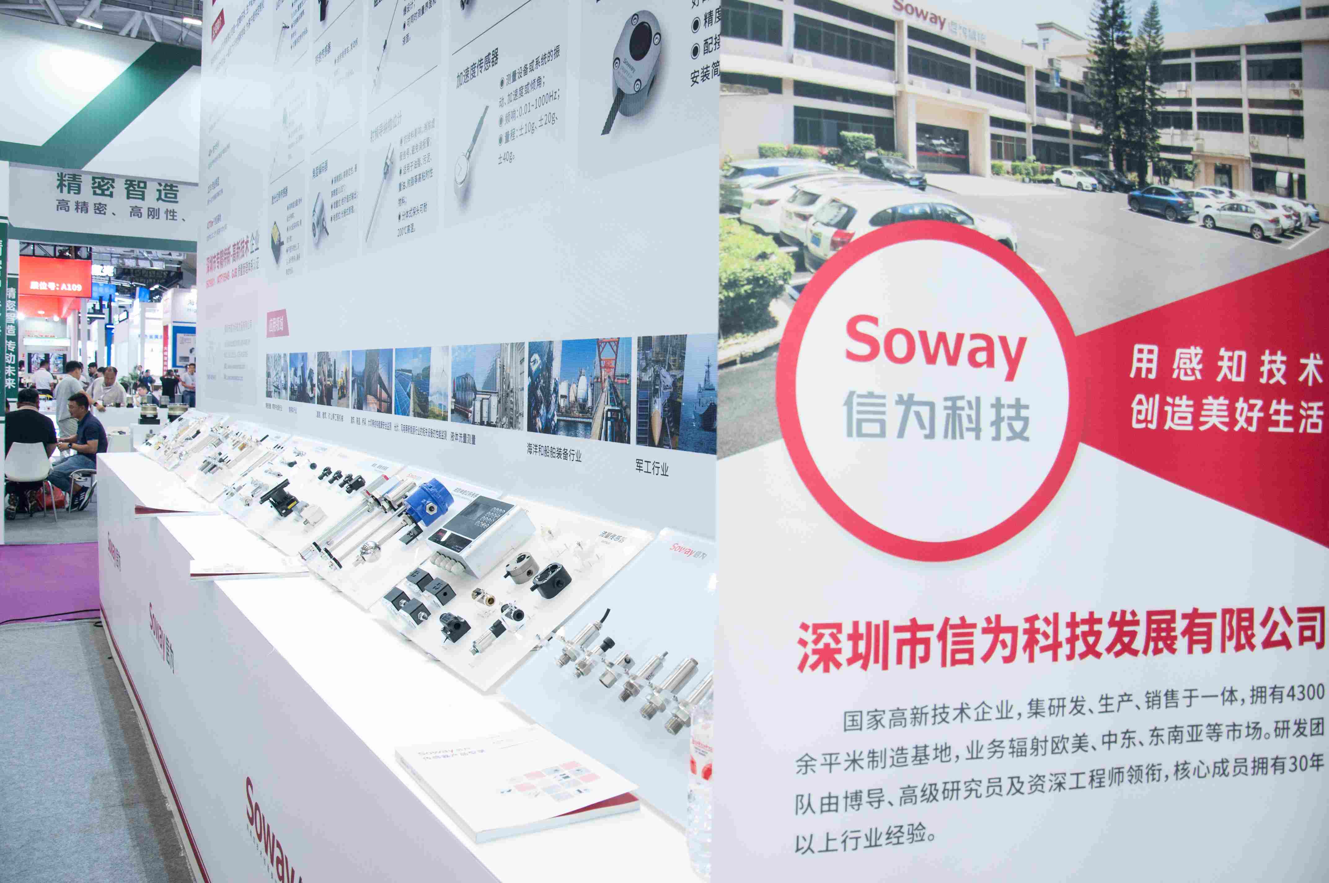 Soway nahm an der South China International Industrial Expo 2025 (SCIIF) teil